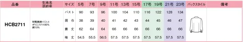 アイトス (ハイナック) HCB2711-101-B 長袖ブラウス　17号～19号 忙しい女子の強い味方 ニットブラウス夜にお洗濯しても朝には乾いて、アイロン掛けの手間もナシ。汚れも落ちやすく、毎日心地よく着られます。【ポイント①】ノーアイロン洗濯後はアイロン不要でラクラク。【ポイント②】サラッと快適優れた吸汗･速乾性で汗をかいてもサラリ。【ポイント③】ストレッチ性ほどよいストレッチ性があるニット。【ポイント④】お手入れ簡単すぐに乾いて、家で毎日洗える。キリッと立ち上がった衿で、顔まわりをシャープに。●落ちにくかったファンデーションもキレイに！リキッドファンデーションやコーヒー、ソース、ケチャップなどの汚れも家庭洗濯できれいに落とせます。※「B2711-01 長袖ブラウス」のリニューアル商品となります。※21号・23号は受注生産になります。※受注生産品につきましては、ご注文後のキャンセル、返品及び他の商品との交換、色・サイズ交換が出来ませんのでご注意くださいませ。※受注生産品のお支払い方法は、先振込み（代金引換以外）にて承り、ご入金確認後の手配となります。 サイズ／スペック