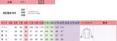 アイトス (ハイナック) HCB4101-001 長袖ブラウス 北陸の素材力が光る、スーパーノーアイロンブラウスアイロン不要できちんと美しい、高い形態安定性を持ちながら肌触りは柔らかく滑らかで、緻密な編み目が上質な雰囲気。高機能でありながら、美しさや着心地も犠牲にしない。そんな高い素材力は、国内有数の繊維産業地、福井県で培われた技術があるからこそ。洗濯しても生地の張り感やシルエットが崩れにくく、ほどよい伸縮性や、吸水速乾仕様など、とことん便利に心地よく・北陸産こだわり素材のブラウスなら、毎日がより快適に変わるはず。●ノーアイロン形態・寸法安定性に優れたトリコット素材はアイロンがけ不要。型崩れしにくいので、洗って乾かすだけでシャキッと着られます。●ほどよいストレッチ性ニットの柔らかさと布帛の美しさが両立するトリコット素材は、ほどよい伸縮性のある優しい肌触り。のびやかな着心地も優秀です。●吸水速乾夜洗って干せば、朝そのまま着られる便利さも、汗をかいてもすぐさらりと乾く快適さも魅力。●防汚加工繊維に汚れがつきにくく、落としやすい防汚加工済みだから、油や化粧品などの手強い汚れも洗濯で落ちやすいのもうれしいところ。●上質感が漂う端正な表情軽編で仕上げたトリコットは機能素材でありながら、緻密な編み目がドレッシーで、なめらかな表面感にクラス感が漂う美しい表情。※21・23号は受注生産になります。※受注生産品につきましては、ご注文後のキャンセル、返品及び他の商品との交換、色・サイズ交換が出来ませんのでご注意ください。※受注生産品のお支払い方法は、先振込（代金引換以外）にて承り、ご入金確認後の手配となります。 サイズ／スペック
