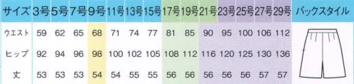 アイトス (ハイナック) HCC3500-099 キテミテ体感キュロットスカート（54cm丈） 長時間座るお仕事の方にオススメ！キテミテ体感「前カーブゴムキュロットスカート」●カーブゴムでカラダに沿うからすっきりきれい●前ベルト全体が約3cm伸びる●前のみベルト下側も伸びるので座ったときにラク。●前はカーブゴム入りで伸びる（ゴムに見えないスッキリ仕様）●後ろは伸びずしっかり包み込むベルト適度な伸縮性があり、腕も曲げたり上げたりなどの動きがラクに出来るストレッチ素材。さらに軽量なポリエステル100％素材で、カラダへの負担を軽減します。-静電気や裏地のまとわりつき、裾のほこりを軽減する放電テープ付き。-ウエスト裏側（後ろ部分）にはシャツの裾が出にくいすべり止めテープつき。-前部分のカーブゴム入りベルトがウエストにあわせて伸縮。だからスッキリ。※23号・25号・27号・29号は受注生産になります。※受注生産品につきましては、ご注文後のキャンセル、返品及び他の商品との交換、色・サイズ交換が出来ませんのでご注意ください。※受注生産品のお支払い方法は、先振込（代金引換以外）にて承り、ご入金確認後の手配となります。 サイズ／スペック