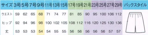 アイトス (ハイナック) HCC4000-099 キテミテ体感キュロットスカート（らくらくウエスト） 長時間座るお仕事の方にオススメ！キテミテ体感「前カーブゴムキュロットスカート」●カーブゴムでカラダに沿うからすっきりきれい●前ベルト全体が約3cm伸びる●前のみベルト下側も伸びるので座ったときにラク。●前はカーブゴム入りで伸びる（ゴムに見えないスッキリ仕様）●後ろは伸びずしっかり包み込むベルト。快適をはく！ピエブリッドのラクボトム-静電気や裏地のまとわりつき、裾のほこりを軽減する放電テープ付き。-ウエスト裏側（後ろ部分）にはシャツの裾が出にくいすべり止めテープつき。-前部分のカーブゴム入りベルトがウエストにあわせて伸縮。だからスッキリ。※23号・25号・27号・29号は受注生産になります。※受注生産品につきましては、ご注文後のキャンセル、返品及び他の商品との交換、色・サイズ交換が出来ませんのでご注意ください。※受注生産品のお支払い方法は、先振込（代金引換以外）にて承り、ご入金確認後の手配となります。 サイズ／スペック