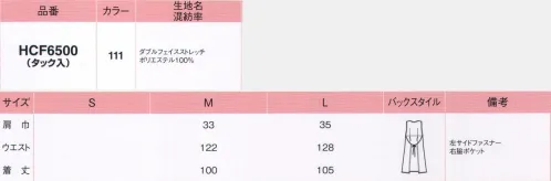 アイトス (ハイナック) HCF6500-111 マタニティジャンパースカート お腹の膨らみにあわせてフォルムが変わる。タック＆可愛いスクエアネックがポイント。●下まで大きく開くサイドファスナー。スムーズに着脱していただけます。●月齢に合わせてウエストサイズが調整できるリボン付き。 サイズ／スペック