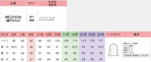 アイトス (ハイナック) HCJ1510-011 キテミテ体感ジャケット 動きやすさとエレガンスを手に入れたニットだからストレスフリーなのにラグジュアリーサテンのような光沢感を秘めたシャドーチェック。着やすくシワになりにくいニットの贅沢、堪能。●シンプルに美しいボタンマットなブラックにシルバーのアクセントがキラリ光る、シンプルなデザインボタン●袖折り返しで抜け感を女性らしいきちんと感をキープしつつ、袖を折り返して少し着崩すことで抜け感をプラス。かたいイメージになり過ぎず、洗練されたこなれ感でセンスのいい着こなしを実現。美しいシルエット。スタイリングで大人の表情にアレンジ。ニットならではの上質な心地よさ。高級感ある質感＆デザイン。前へ上へ、腕を伸ばしてもラクラク！キテミテ体感「マチ入りジャケット」腕を上げることが多い方にオススメ！実用新案登録第3173553号●袖下の長さが通常のジャケットより3～4cm長いので、腕が上げやすい。●裾が上がりにくい。●袖下から脇にかけて“ダーツを取った特殊なマチ布入り”。●通常のジャケットより肩腕まわりがパツパツにならないゆとりを入れています。●バスト・ウエストは変えてないのですっきり。※21号・23号・25号は受注生産になります。※受注生産品につきましては、ご注文後のキャンセル、返品及び他の商品との交換、色・サイズ交換が出来ませんのでご注意ください。※受注生産品のお支払い方法は、先振込（代金引換以外）にて承り、ご入金確認後の手配となります。 サイズ／スペック