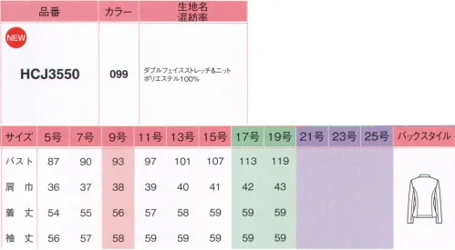 アイトス (ハイナック) HCJ3550-099 ジャケット スマートなきちんと感に、ニットの伸びやかさをプラス。ハイブリットジャケットが登場！からだのラインを美しく見せる凛とシャープなジャケットは、実は背中部分をニット素材で仕立てたハイブリット仕様。シワがつきにくく型崩れしにくい素材のきちんと感と、ニットの軽やかさをいいとこどり。きれいでらくちんで、疲れ知らずの着心地です。（1）凛と美しいスタンドカラー深いVラインを描く、折り返しのないシャープな衿のデザインが知的で、体に沿うシルエットが女らしくて。さりげないクラス感が香ります。（2）2つの素材で美しく心地よくシワも型崩れも安心な定番素材をベースに、背中部分だけをこっそりニットで切り替え。きちんと見せつつ、軽くて伸びやかな、ストレスフリーの着心地を実現しました。（3）シンプルだからコーデ自由無地×深いブラックカラーの生地を、ほどよくコンパクトに仕上げたシンプルなデザインは、スタイルを選ばない万能さも魅力。どんなボトムに合わせても、知的で上品な印象に。 サイズ／スペック