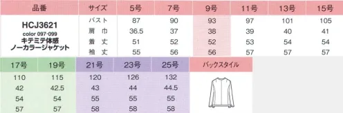 アイトス (ハイナック) HCJ3621-97-C キテミテ体感ノーカラージャケット　21号(特注)～25号(特注) 幅広い着回し力ピエのニット柔らかな風合いできちんと感のあるニット。1.シワになりにくい！ニットで優れた安定性。シワになりにくく、お手入れ簡単。2.きちんと感。コンパクトでキレイな表面感、適度なハリとコシ。きちんと感をかなえる上質素材。3.動きやすい。優れたストレッチ性で動きやすいのがポイント。柔らかな肌触りも実現。知的なテーラード×タイと、華やかなノーカラー×タックスカート。コーデを楽しんで。【キテミテ体感Jacket】前へ上へ、腕を伸ばしてもラクラク！腕を前へ伸ばした時、上げたとき、とにかく感じる窮屈さから開放してくれるピエブリッド・ジャケット。動かしても肩から腕周りがラクという魔法を効かせつつ、細見え効果もしっかり。自然体で毎日を頑張れるアイテムです。腕を上げることが多い方にオススメ！「マチ入りジャケット」・腕の長さが通常のジャケットより3～4cm長いので、腕が上げやすい。・裾が上がりにくい。・袖下から脇にかけて“ダーツを取った特殊なマチ布入り”・通常ジャケットより肩腕まわりがパツパツにならないゆとりを入れています。・バスト・ウエストは変えてないのでスッキリ。実用新案登録第3173553号上質な風合いを際立たせる【softyfineソフティファイン】新開発の特殊加工糸を使用した新感覚のニット素材、ソフティファイン。上質な素材感、優れた柔軟性、高い耐久性を同時に実現。●高いストレッチ性とソフトな風合い。●キレイな表面感とハリ・コシ。●優れた安定性と耐久性。※21号・23号・25号は受注生産になります。※受注生産品につきましては、ご注文後のキャンセル、返品及び他の商品との交換、色・サイズ交換が出来ませんのでご注意ください。※受注生産品のお支払い方法は、先振込（代金引換以外）にて承り、ご入金確認後の手配となります。 サイズ／スペック