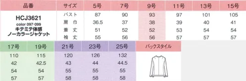 アイトス (ハイナック) HCJ3621-99-B キテミテ体感ノーカラージャケット　17号～19号 幅広い着回し力ピエのニット柔らかな風合いできちんと感のあるニット。1.シワになりにくい！ニットで優れた安定性。シワになりにくく、お手入れ簡単。2.きちんと感。コンパクトでキレイな表面感、適度なハリとコシ。きちんと感をかなえる上質素材。3.動きやすい。優れたストレッチ性で動きやすいのがポイント。柔らかな肌触りも実現。知的なテーラード×タイと、華やかなノーカラー×タックスカート。コーデを楽しんで。【キテミテ体感Jacket】前へ上へ、腕を伸ばしてもラクラク！腕を前へ伸ばした時、上げたとき、とにかく感じる窮屈さから開放してくれるピエブリッド・ジャケット。動かしても肩から腕周りがラクという魔法を効かせつつ、細見え効果もしっかり。自然体で毎日を頑張れるアイテムです。腕を上げることが多い方にオススメ！「マチ入りジャケット」・腕の長さが通常のジャケットより3～4cm長いので、腕が上げやすい。・裾が上がりにくい。・袖下から脇にかけて“ダーツを取った特殊なマチ布入り”・通常ジャケットより肩腕まわりがパツパツにならないゆとりを入れています。・バスト・ウエストは変えてないのでスッキリ。実用新案登録第3173553号上質な風合いを際立たせる【softyfineソフティファイン】新開発の特殊加工糸を使用した新感覚のニット素材、ソフティファイン。上質な素材感、優れた柔軟性、高い耐久性を同時に実現。●高いストレッチ性とソフトな風合い。●キレイな表面感とハリ・コシ。●優れた安定性と耐久性。※21号・23号・25号は受注生産になります。※受注生産品につきましては、ご注文後のキャンセル、返品及び他の商品との交換、色・サイズ交換が出来ませんのでご注意ください。※受注生産品のお支払い方法は、先振込（代金引換以外）にて承り、ご入金確認後の手配となります。 サイズ／スペック