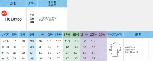 アイトス (ハイナック) HCL6700 ライトオーバーブラウス 暑い日もスマートに美しく。風通る心地よさ、Lightオーバーブラウス涼しさときちんと感を両立させたスマートな印象のストライプ生地に、きちんと感とほどよい抜け感を両立させたスキッパータイプのV開きが、女性らしく華やか。職種に合わせて選べるよう、上品なベーシックカラーの3色で新登場です。ピエで初登場となる上質素材、ラッセルニットはほどよい光沢感が美しく、軽くて通気性抜群。暑い日も爽やかに着られるのが特長です。スキッパーデザインが華やかで、ストライプの生地感が見た目にも涼しい、美人ブラウスに仕上げました。●衿の裏には専用スカーフを留めるループ付き。●ペンの収納に便利な胸ポケット。●サイドポケットはスマホも入る大きめサイズ。●サックスとパープルのボタンは、シルバーに白の縁取り、ネイビーはシルバーに黒の縁取りでアクセントに。※21～23号は受注生産になります。※受注生産品につきましては、ご注文後のキャンセル、返品及び他の商品との交換、色・サイズ交換が出来ませんのでご注意くださいませ。※受注生産品のお支払い方法は、先振込み（代金引換以外）にて承り、ご入金確認後の手配となります。 サイズ／スペック