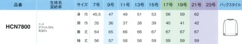 アイトス (ハイナック) HCN7800-199-C カーディガン　21号(特注) 腰まわりをカバーできるロング丈が登場！色つかいは、さりげなくトリミングを効かせてシックに。シルエットは、ヒップまで届く長め丈で安心。気軽に、のびやかに着られて、スタイルアップも上品見せもかなう新アイテムができました。どの年齢もどんな体形もすっきりと魅せるスマートなライン使いが、品よく好印象。◎Detail・シックな配色のライン使いが、スタイルアップと上質見せをかなえます。・両腰についた大きめなポケットが便利。※旧品番は「HCN7800-099」です。※21号は受注生産になります。※受注生産品につきましては、ご注文後のキャンセル、返品及び他の商品との交換、色・サイズ交換が出来ませんのでご注意くださいませ。※受注生産品のお支払い方法は、先振込み（代金引換以外）にて承り、ご入金確認後の手配となります。 サイズ／スペック