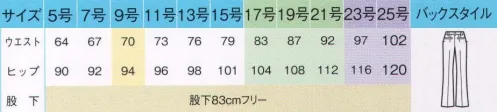 アイトス (ハイナック) HCP4000-011 キテミテ体感パンツ（股上標準） 長時間座るお仕事の方にオススメ！キテミテ体感「前カーブゴム/お腹きれいパンツ」●カーブゴムでカラダに沿うからすっきりきれい●前ベルト全体が約3cm伸びる●前のみベルト下側も伸びるので座ったときにラク。●前はカーブゴム入りで伸びる（ゴムに見えないスッキリ仕様）●後ろは伸びず安心股上で浮きにくいベルト設計快適をはく！ピエブリッドのラクボトム-静電気や裏地のまとわりつき、裾のほこりを軽減する放電テープ付き。-ウエスト裏側（後ろ部分）にはシャツの裾が出にくいすべり止めテープつき。-前部分のカーブゴム入りベルトがウエストにあわせて伸縮。だからスッキリ。※23号・25号は受注生産になります。※受注生産品につきましては、ご注文後のキャンセル、返品及び他の商品との交換、色・サイズ交換が出来ませんのでご注意ください。※受注生産品のお支払い方法は、先振込（代金引換以外）にて承り、ご入金確認後の手配となります。 サイズ／スペック