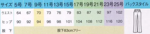 アイトス (ハイナック) HCP4600-011 キテミテ体感パンツ（股上標準） 長時間座るお仕事の方にオススメ！キテミテ体感「前カーブゴム/お腹きれいパンツ」●カーブゴムでカラダに沿うからすっきりきれい●前ベルト全体が約3cm伸びる●前のみベルト下側も伸びるので座ったときにラク。●前はカーブゴム入りで伸びる（ゴムに見えないスッキリ仕様）●後ろは伸びず安心股上で浮きにくいベルト設計ラクに着られるラクに動けるストレスフリー-静電気や裏地のまとわりつき、裾のほこりを軽減する放電テープ付き。-ウエスト裏側（後ろ部分）にはシャツの裾が出にくいすべり止めテープつき。-前部分のカーブゴム入りベルトがウエストにあわせて伸縮。だからスッキリ。ソフトでストレッチ、形態回復性もGOOD「SOLOTEX ソロテックス」繊維の分子同士がらせん状にしなやかなバネのように結合。従来のポリエステル素材では実現できなかった、快適性をキープ。●際立つソフト感とクッション性●軽快なストレッチ性●優れた形態回復性※23号・25号は受注生産になります。※受注生産品につきましては、ご注文後のキャンセル、返品及び他の商品との交換、色・サイズ交換が出来ませんのでご注意ください。※受注生産品のお支払い方法は、先振込（代金引換以外）にて承り、ご入金確認後の手配となります。 サイズ／スペック