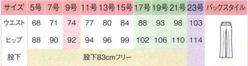 アイトス (ハイナック) HCP9660-99 パンツ(股上浅め) クオリティをキープしつつ魅力のプチプライスを実現！細いピッチのストライプ柄ときれいなシルエット。ストレッチでキレイめライン。選ぶのが楽しい！充実の5アイテム×3カラー。※この商品は股下フリーのため、着用するには丈詰めが必要です。※23号は受注生産品となっております。※受注生産品につきましては、ご注文後のキャンセル、返品及び他の商品との交換、色・サイズ交換が出来ませんのでご注意くださいませ。※受生生産品のお支払い方法は、先振込（代金引換以外）にて承り、ご入金確認後の手配となります。 サイズ／スペック