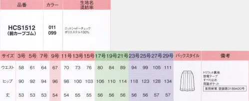 アイトス (ハイナック) HCS1512-099-B キテミテ体感フレアースカート(54cm丈)　17号～21号 動きやすさとエレガンスを手に入れたニットだからストレスフリーなのにラグジュアリーサテンのような光沢感を秘めたシャドーチェック。着やすくシワになりにくいニットの贅沢、堪能。美しいシルエット。スタイリングで大人の表情にアレンジ。ニットならではの上質な心地よさ。高級感ある質感＆デザイン。窮屈さ解消。スッキリ見せのゆとりスカートキテミテ体感「前カーブゴムスカート」長時間座るお仕事の方にオススメ！実用新案登録第3189420号●カーブゴムで体に沿うからすっきりきれい。●前ベルト全体が約3cm伸びる。●前のみベルト下側も伸びるので座ったときにラク。●前はカーブゴム入りで伸びる(ゴムに見えないスッキリ仕様)。●後ろは伸びずしっかり包むベルト。※23号・25号・27号・29号は受注生産になります。※受注生産品につきましては、ご注文後のキャンセル、返品及び他の商品との交換、色・サイズ交換が出来ませんのでご注意ください。※受注生産品のお支払い方法は、先振込（代金引換以外）にて承り、ご入金確認後の手配となります。 サイズ／スペック