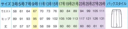 アイトス (ハイナック) HCS3503-011 キテミテ体感スカート（58cm丈） キテミテ体感「前カーブゴムスカート」●カーブゴムでカラダに沿うからすっきりきれい●前ベルト全体が約3cm伸びる●前のみベルト下側も伸びるので座ったときにラク。●前はカーブゴム入りで伸びる（ゴムに見えないスッキリ仕様）●後ろは伸びずしっかり包み込むベルト適度な伸縮性があり、腕も曲げたり上げたりなどの動きがラクに出来るストレッチ素材。さらに軽量なポリエステル100％素材で、カラダへの負担を軽減します。-静電気や裏地のまとわりつき、裾のほこりを軽減する放電テープ付き。-ウエスト裏側（後ろ部分）にはシャツの裾が出にくいすべり止めテープつき。-前部分のカーブゴム入りベルトがウエストにあわせて伸縮。だからスッキリ。※23号・25号・27号・29号は受注生産になります。※受注生産品につきましては、ご注文後のキャンセル、返品及び他の商品との交換、色・サイズ交換が出来ませんのでご注意ください。※受注生産品のお支払い方法は、先振込（代金引換以外）にて承り、ご入金確認後の手配となります。 サイズ／スペック