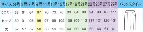 アイトス (ハイナック) HCS3503-099-C キテミテ体感スカート（58cm丈）　23号(特注)～29号(特注) キテミテ体感「前カーブゴムスカート」●カーブゴムでカラダに沿うからすっきりきれい●前ベルト全体が約3cm伸びる●前のみベルト下側も伸びるので座ったときにラク。●前はカーブゴム入りで伸びる（ゴムに見えないスッキリ仕様）●後ろは伸びずしっかり包み込むベルト適度な伸縮性があり、腕も曲げたり上げたりなどの動きがラクに出来るストレッチ素材。さらに軽量なポリエステル100％素材で、カラダへの負担を軽減します。-静電気や裏地のまとわりつき、裾のほこりを軽減する放電テープ付き。-ウエスト裏側（後ろ部分）にはシャツの裾が出にくいすべり止めテープつき。-前部分のカーブゴム入りベルトがウエストにあわせて伸縮。だからスッキリ。※23号・25号・27号・29号は受注生産になります。※受注生産品につきましては、ご注文後のキャンセル、返品及び他の商品との交換、色・サイズ交換が出来ませんのでご注意ください。※受注生産品のお支払い方法は、先振込（代金引換以外）にて承り、ご入金確認後の手配となります。 サイズ／スペック