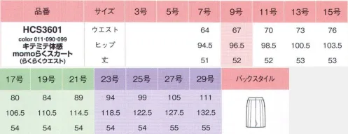 アイトス (ハイナック) HCS3601-11 キテミテ体感momoらくスカート(52cm丈) 前カーブゴムスカート(momoらくタイプ)自分らしく、アーバンエレガンススーツ。自立した女性が求めるのは、自分らしさ。それをかなえるのが、ピエブリッドの3600シリーズ。上質な着用感はもちろん、凛としたエレガントなデザイン。着こなしに拡がりを見せ、自分らしく美しく、魅せてくれる。スタイリッシュなストライプ柄。ネイビーで颯爽と。【キテミテ体感Skirt】窮屈さ解消。スッキリ見せのゆとりスカート。せっかくのきれいめシルエットのスカートも窮屈な思いで着るなんてもったいない。だからピエブリッドのスカート。ウエストのゆとりをキープしつつスッキリと。膝上からの部分もラクラク。無理せず美しく着こなす、というお洒落の基本を守ります。きれにタイトをはきたいのに太ももまわりが気になる方にオススメ！キテミテ体感「momoらくスカート」ウエストはすっきりタイプと同じ・前は太もものゆとりを足しています。・後ろはヒップや腰の張りをカバーするためのゆとりを足しています。ヒップで約+2.5cm太ももまわりで+約4cm【SOLOTEXソロテックス】繊維の分子同士が螺旋状にしなやかなバネのように結合。従来のポリエステル素材では実現できなかった、快適性をキープ。●際立つソフト感とクッション性。●軽快なストレッチ性。●優れた形態回復性。※23号・25号・27号・29号は受注生産になります。※受注生産品につきましては、ご注文後のキャンセル、返品及び他の商品との交換、色・サイズ交換が出来ませんのでご注意ください。※受注生産品のお支払い方法は、先振込（代金引換以外）にて承り、ご入金確認後の手配となります。 サイズ／スペック