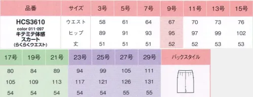 アイトス (ハイナック) HCS3610-11-B キテミテ体感スカート(52cm丈)　17号～21号 ウール混の上質ベーシックを着る。女らしさの中に芯を秘めた女性には、上質なベーシックがよく似合う。大人なら、そんな選択があっていい。ネイビーストライプをシンプルに着こなす。【キテミテ体感Skirt】窮屈さ解消。スッキリ見せのゆとりスカート。せっかくのきれいめシルエットのスカートも窮屈な思いで着るなんてもったいない。だからピエブリッドのスカート。ウエストのゆとりをキープしつつスッキリと。膝上からの部分もラクラク。無理せず美しく着こなす、というお洒落の基本を守ります。長時間座るお仕事の方にオススメ！キテミテ体感「前カーブゴムスカート」・カーブゴムで体に沿うからすっきりきれい。・前ベルト全体が約3cm伸びる。・前のみベルト下側も伸びるので座った時にラク。・前はカーブゴム入りで伸びる(ゴムに見えないスッキリ仕様)。・後ろは伸びずしっかり包むベルト。実用新案登録第3189420号上質ウールの風合いを実感【NIKKE EXTRA F!NE nex】上質な極細ウールのしなやかな風合いと上質な光沢感、そしてストレッチ性。さらに美しい質感やライトな着用感もある快適機能素材。一年中、心地いい調温調湿素材【HYBRID THERMO】寒いときには発熱・保温効果により暖かく、暑い時には衣服内の湿度を低く爽やかさを保ってクールダウン。四季を通じた快適な着心地。※23号・25号・27号・29号は受注生産になります。※受注生産品につきましては、ご注文後のキャンセル、返品及び他の商品との交換、色・サイズ交換が出来ませんのでご注意ください。※受注生産品のお支払い方法は、先振込（代金引換以外）にて承り、ご入金確認後の手配となります。 サイズ／スペック