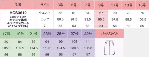 アイトス (ハイナック) HCS3612-11-B キテミテ体感Aラインスカート(54cm丈)　17号～21号 ウール混の上質ベーシックを着る。女らしさの中に芯を秘めた女性には、上質なベーシックがよく似合う。大人なら、そんな選択があっていい。ネイビーストライプをシンプルに着こなす。【キテミテ体感Skirt】窮屈さ解消。スッキリ見せのゆとりスカート。せっかくのきれいめシルエットのスカートも窮屈な思いで着るなんてもったいない。だからピエブリッドのスカート。ウエストのゆとりをキープしつつスッキリと。膝上からの部分もラクラク。無理せず美しく着こなす、というお洒落の基本を守ります。長時間座るお仕事の方にオススメ！キテミテ体感「前カーブゴムスカート」・カーブゴムで体に沿うからすっきりきれい。・前ベルト全体が約3cm伸びる。・前のみベルト下側も伸びるので座った時にラク。・前はカーブゴム入りで伸びる(ゴムに見えないスッキリ仕様)。・後ろは伸びずしっかり包むベルト。実用新案登録第3189420号上質ウールの風合いを実感【NIKKE EXTRA F!NE nex】上質な極細ウールのしなやかな風合いと上質な光沢感、そしてストレッチ性。さらに美しい質感やライトな着用感もある快適機能素材。一年中、心地いい調温調湿素材【HYBRID THERMO】寒いときには発熱・保温効果により暖かく、暑い時には衣服内の湿度を低く爽やかさを保ってクールダウン。四季を通じた快適な着心地。※23号・25号・27号・29号は受注生産になります。※受注生産品につきましては、ご注文後のキャンセル、返品及び他の商品との交換、色・サイズ交換が出来ませんのでご注意ください。※受注生産品のお支払い方法は、先振込（代金引換以外）にて承り、ご入金確認後の手配となります。 サイズ／スペック