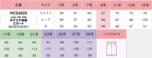 アイトス (ハイナック) HCS3620-97 キテミテ体感スカート(56cm丈) 幅広い着回し力ピエのニット柔らかな風合いできちんと感のあるニット。1.シワになりにくい！ニットで優れた安定性。シワになりにくく、お手入れ簡単。2.きちんと感。コンパクトでキレイな表面感、適度なハリとコシ。きちんと感をかなえる上質素材。3.動きやすい。優れたストレッチ性で動きやすいのがポイント。柔らかな肌触りも実現。知的なテーラード×タイと、華やかなノーカラー×タックスカート。コーデを楽しんで。【キテミテ体感Skirt】窮屈さ解消。スッキリ見せのゆとりスカート。せっかくのきれいめシルエットのスカートも窮屈な思いで着るなんてもったいない。だからピエブリッドのスカート。ウエストのゆとりをキープしつつスッキリと。膝上からの部分もラクラク。無理せず美しく着こなす、というお洒落の基本を守ります。長時間座るお仕事の方にオススメ！キテミテ体感「前カーブゴムスカート」・カーブゴムで体に沿うからすっきりきれい。・前ベルト全体が約3cm伸びる。・前のみベルト下側も伸びるので座った時にラク。・前はカーブゴム入りで伸びる(ゴムに見えないスッキリ仕様)。・後ろは伸びずしっかり包むベルト。実用新案登録第3189420号上質な風合いを際立たせる【softyfineソフティファイン】新開発の特殊加工糸を使用した新感覚のニット素材、ソフティファイン。上質な素材感、優れた柔軟性、高い耐久性を同時に実現。●高いストレッチ性とソフトな風合い。●キレイな表面感とハリ・コシ。●優れた安定性と耐久性。※23号・25号・27号・29号は受注生産になります。※受注生産品につきましては、ご注文後のキャンセル、返品及び他の商品との交換、色・サイズ交換が出来ませんのでご注意ください。※受注生産品のお支払い方法は、先振込（代金引換以外）にて承り、ご入金確認後の手配となります。 サイズ／スペック