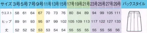 アイトス (ハイナック) HCS4001-099 キテミテ体感プリーツスカート（53ｃｍ丈） キテミテ体感「前カーブゴムスカート」●カーブゴムでカラダに沿うからすっきりきれい●前ベルト全体が約3cm伸びる●前のみベルト下側も伸びるので座ったときにラク。●前はカーブゴム入りで伸びる（ゴムに見えないスッキリ仕様）●後ろは伸びずしっかり包み込むベルト。快適をはく！ピエブリッドのラクボトム-静電気や裏地のまとわりつき、裾のほこりを軽減する放電テープ付き。-ウエスト裏側（後ろ部分）にはシャツの裾が出にくいすべり止めテープつき。-前部分のカーブゴム入りベルトがウエストにあわせて伸縮。だからスッキリ。※23号・25号・27号・29号は受注生産になります。※受注生産品につきましては、ご注文後のキャンセル、返品及び他の商品との交換、色・サイズ交換が出来ませんのでご注意ください。※受注生産品のお支払い方法は、先振込（代金引換以外）にて承り、ご入金確認後の手配となります。 サイズ／スペック