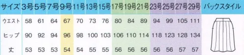 アイトス (ハイナック) HCS4002-011 キテミテ体感フレアースカート（54cm丈） キテミテ体感「前カーブゴムスカート」●カーブゴムでカラダに沿うからすっきりきれい●前ベルト全体が約3cm伸びる●前のみベルト下側も伸びるので座ったときにラク。●前はカーブゴム入りで伸びる（ゴムに見えないスッキリ仕様）●後ろは伸びずしっかり包み込むベルト。快適をはく！ピエブリッドのラクボトム-静電気や裏地のまとわりつき、裾のほこりを軽減する放電テープ付き。-ウエスト裏側（後ろ部分）にはシャツの裾が出にくいすべり止めテープつき。-前部分のカーブゴム入りベルトがウエストにあわせて伸縮。だからスッキリ。※23号・25号・27号・29号は受注生産になります。※受注生産品につきましては、ご注文後のキャンセル、返品及び他の商品との交換、色・サイズ交換が出来ませんのでご注意ください。※受注生産品のお支払い方法は、先振込（代金引換以外）にて承り、ご入金確認後の手配となります。 サイズ／スペック