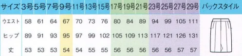 アイトス (ハイナック) HCS4600-090 キテミテ体感スカート（54cm丈） キテミテ体感「前カーブゴムスカート」●カーブゴムでカラダに沿うからすっきりきれい●前ベルト全体が約3cm伸びる●前のみベルト下側も伸びるので座ったときにラク。●前はカーブゴム入りで伸びる（ゴムに見えないスッキリ仕様）●後ろは伸びずしっかり包み込むベルト。ラクに着られるラクに動けるストレスフリー-静電気や裏地のまとわりつき、裾のほこりを軽減する放電テープ付き。-ウエスト裏側（後ろ部分）にはシャツの裾が出にくいすべり止めテープつき。-前部分のカーブゴム入りベルトがウエストにあわせて伸縮。だからスッキリ。ソフトでストレッチ、形態回復性もGOOD「SOLOTEX ソロテックス」繊維の分子同士がらせん状にしなやかなバネのように結合。従来のポリエステル素材では実現できなかった、快適性をキープ。●際立つソフト感とクッション性●軽快なストレッチ性●優れた形態回復性※23号・25号・27号・29号は受注生産になります。※受注生産品につきましては、ご注文後のキャンセル、返品及び他の商品との交換、色・サイズ交換が出来ませんのでご注意ください。※受注生産品のお支払い方法は、先振込（代金引換以外）にて承り、ご入金確認後の手配となります。 サイズ／スペック