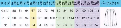 アイトス (ハイナック) HCS4601-090 キテミテ体感フレアースカート（54cm丈） キテミテ体感「前カーブゴムスカート」●カーブゴムでカラダに沿うからすっきりきれい●前ベルト全体が約3cm伸びる●前のみベルト下側も伸びるので座ったときにラク。●前はカーブゴム入りで伸びる（ゴムに見えないスッキリ仕様）●後ろは伸びずしっかり包み込むベルト。ラクに着られるラクに動けるストレスフリー-静電気や裏地のまとわりつき、裾のほこりを軽減する放電テープ付き。-ウエスト裏側（後ろ部分）にはシャツの裾が出にくいすべり止めテープつき。-前部分のカーブゴム入りベルトがウエストにあわせて伸縮。だからスッキリ。ソフトでストレッチ、形態回復性もGOOD「SOLOTEX ソロテックス」繊維の分子同士がらせん状にしなやかなバネのように結合。従来のポリエステル素材では実現できなかった、快適性をキープ。●際立つソフト感とクッション性●軽快なストレッチ性●優れた形態回復性※23号・25号・27号・29号は受注生産になります。※受注生産品につきましては、ご注文後のキャンセル、返品及び他の商品との交換、色・サイズ交換が出来ませんのでご注意ください。※受注生産品のお支払い方法は、先振込（代金引換以外）にて承り、ご入金確認後の手配となります。 サイズ／スペック