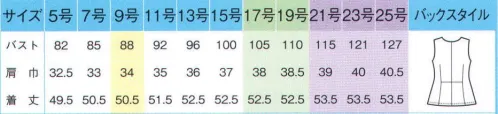 アイトス (ハイナック) HCV4600-090 キテミテ体感ベスト キテミテ体感VEST背中にも手を抜かない！すっきり美しく、快適。オシャレな女性は後姿もきになるもの。ピエブリッドのベストがそんな心配を解消。特殊パターンで後ろから見ても細見え＆キレイなシルエット。さらには背中にかかる負担を和らげ、毎日を気持ちよく。凛とした後姿と快適さを約束してくれます。前かがみの姿勢もOK。背中の圧迫感を軽減！「クロスバイヤスベスト」上下左右に伸びるので、シワが入りにくく美しいシルエット。背中が上下左右に約3cmグーンと伸びるので前かがみの作業もラク●胸ポケットは脇に拡がっているので、ペンが入れやすい仕様です。●スマートフォンが入るチェンジポケット付き●左ポケットには仕切りのあるミニポケット付。●風が通りやすく、心地良い背抜き仕様。ソフトでストレッチ、形態回復性もGOOD「SOLOTEX ソロテックス」繊維の分子同士がらせん状にしなやかなバネのように結合。従来のポリエステル素材では実現できなかった、快適性をキープ。●際立つソフト感とクッション性●軽快なストレッチ性●優れた形態回復性※21号・23号・25号は受注生産になります。※受注生産品につきましては、ご注文後のキャンセル、返品及び他の商品との交換、色・サイズ交換が出来ませんのでご注意ください。※受注生産品のお支払い方法は、先振込（代金引換以外）にて承り、ご入金確認後の手配となります。 サイズ／スペック