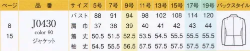 アイトス (ハイナック) J0430-90-B ジャケット　17号～19号 スタイルよく見えること-美。ほどよく流行を意識していること-トレンド。もちろん着心地のよさやケアのイージーさも-当然。そして好みは、女性によってさまざま。だからピエはどんな女性のWANTも叶えられるよう、あらゆるテイストをご用意。選ぶ楽しさ、欲しいものがあるウレシさ、それがPIEDSのオフィスウェア。エレガントに魅せる。スタイル、質感美ジャケット。ウエストで軽くシェイプしたショート丈の美しいシルエット。大きく開いた襟元と大きめのくるみボタンで視線を上に集めれば、脚長効果も抜群。オフでも着れそうなほど、おしゃれなキュートさも魅力です。 サイズ／スペック