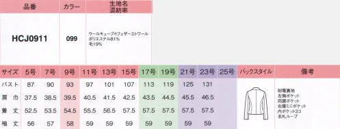 アイトス (ハイナック) J0911-99-B ジャケット　17号～19号 “新しいブラックの存在感「愛され系クラシカル」”“いつもの黒”では、もうもの足りない人におすすめ！細く華奢に見せるパターン設計、ディテールに女性らしいニュアンスをプラスするなど、上品クラシカルに仕上げています。いろんなワークシーンで、いろんな方に着こなしていただきたいからデザインや素材をはじめ、ボディへのフィット感やラインの美しさ、収納力やスペースなど、いっぱいこだわってつくりあげました。シワになりにくく、高い復元力を持たせるため、ウールキューブはウールファイバーの内部構造に働きかける特殊な加工を施しています。この加工によりファイバー自体に弾発性を持たせ、シワの回復力を向上させます。※21号・23号は受注生産になります。※受注生産品につきましては、ご注文後のキャンセル、返品及び他の商品との交換、色・サイズ交換が出来ませんのでご注意くださいませ。※受注生産品のお支払い方法は、先振込み（代金引換以外）にて承り、ご入金確認後の手配となります。 サイズ／スペック