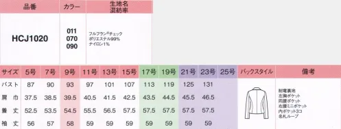 アイトス (ハイナック) J1020-11 ジャケット 着る人も出会う人も笑顔になれる理由。『フルフラン』新登場！ふわっと軽く、あたたかな『フルフラン』素材を使ったほんのりトラッドで、大人可愛いシリーズが誕生。女子のおしゃれ心をくすぐるアイテムを素敵に着こなして、お仕事シーンに最高の笑顔を振りまいちゃおう。「ソフトな肌ざわり」表面をほんのり起毛させているので、肌ざわりがとってもソフト。シワになりにくく、お洗濯しても乾きやすいので、お手入れもらくちんです。「軽やかさ」まるでウールのようにふんわりとふくらみ感があり、驚くほど軽やかな着心地。包まれるような暖かさも魅力です。程よいストレッチ性で動きやすく、1日中着ていても窮屈感がありません。「やさしさ×かわいさ」やさしい色合いのチェック柄。配色のパイピングや革調のボタンで大人可愛さがあふれるトラッドテイストに味付けしました。衿や裾のラインに丸みを持たせ、配色のパイピングを効かせたクラシカルキュートなデザイン。コンパクトなシルエットでスタイルアップも叶います。レザー調ボタンがトラディショナルなアクセント。みんなに好印象を与える上質なデザインと知的な雰囲気に夢中。お仕事では第一印象が肝心だから、落ち着きのあるネイビーを選んで感じの良いレディを狙いたい。ネイビーならきちんと感もおしゃれ感も文句なしです。※21号・23号は受注生産になります。※受注生産品につきましては、ご注文後のキャンセル、返品及び他の商品との交換、色・サイズ交換が出来ませんのでご注意くださいませ。※受注生産品のお支払い方法は、先振込み（代金引換以外）にて承り、ご入金確認後の手配となります。 サイズ／スペック