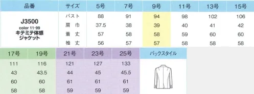 アイトス (ハイナック) J3500-11-B キテミテ体感ジャケット　17号～19号 快適な着心地にはわけがあり。「キテミテ体感」腕を上げたり、階段を上ったり、座り続けたり。オフィスや外出先で活躍する女性がずっと素敵＆スマイルでいられるように。そんな願いをこめてつくられた、ピエブリッドシリーズ。快適なワケはボディライン＆動きにあわせた、実用新案取得パターンを採用しているから。さあ、手にとって。着るほどに、その心地よさ、体感してください。着心地にこだわった、「からだ喜ぶ服」キテミテ体験！【キテミテ体感POINT】[1]腕が上がりやすい！通常よりも3～4cm長い袖下と、袖下から脇にかけて”ダーツを取った特殊なマチ布入り”。裾も上がりにくく着崩れせずに美しく着こなせます。[2]肩と腕まわりにゆとり感！従来よりも3～4cmのゆとりを肩と腕まわりにプラスして、窮屈感を軽減。しかもバストやウエストのサイズはそのままでスッキリ見せます。[3]動いてもツッパリにくい！いろんな動きを研究してつくられたジャケットは、腕を上げたり曲げたりまわしたりしてもストレスフリー。ツッパリ感のない着心地です。適度な伸縮性があり、腕を曲げたり上げたりなどの動きがラクに出来るストレッチ素材。さらに軽量なポリエステル100％素材で、体への負担を軽減します。※21号・23号・25号は受注生産になります。※受注生産品につきましては、ご注文後のキャンセル、返品及び他の商品との交換、色・サイズ交換が出来ませんのでご注意ください。※受注生産品のお支払い方法は、先振込（代金引換以外）にて承り、ご入金確認後の手配となります。 サイズ／スペック