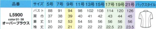 アイトス (ハイナック) L5900-38-B オーバーブラウス　17号～19号 綿の7倍以上の速乾性をもつ高機能素材、東レスプレンジーは吸った汗をすぐに拡散するので、とにかく乾きが早くいつもサラリとした着心地をキープします。また、紫外線をカットして衣服内の温度上昇を抑制します。さらにセラミックを練り込んだ1本1本の糸に特殊なポリマーを使用しているので、優れた透け防止効果を発揮します。吸汗速乾性に優れており、シワになりにくいのでカタチを整えてハンガーに干せば、アイロンの必要もありません。合わせのすき間から中が見えないように、デリケートスナップを2箇所つけました。胸ポケットな中には名札をはさめるループを付け、通常より深めに仕上げたポケットには名刺入れなど、長いものもすっきり収まります。 ※21号は受注生産になります。※受注生産品につきましては、ご注文後のキャンセル、返品及び他の商品との交換、色・サイズ交換が出来ませんのでご注意くださいませ。※受注生産品のお支払い方法は、先振込み（代金引換以外）にて承り、ご入金確認後の手配となります。 サイズ／スペック