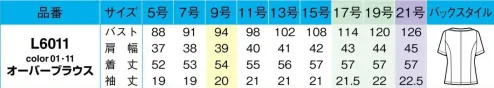 アイトス (ハイナック) L6011-11-B オーバーブラウス　17号～19号 ひんやり、さらり。ずっと着ていても気持ちいい『吸水速乾』『接触冷感』着心地の涼しさで勝負！才色兼備なオーバーブラウス。節電オフィスもなんのその。接触冷感＆吸汗速乾ならではの爽やかな着心地だからお仕事がはかどること間違いなし！爽やか可愛く愛されモード全開！首元から涼しい風がさっと通り抜けるノーカラーのオーバーブラウス。花びらのようなリボンで胸もとを彩って、フェミニンに仕上げました。※接触冷感『クールモーション』ひんやり気持ちいい！汗やムレを感じにくい！～肌表面の熱を奪って、ひんやり感を実現する特殊な機能をもつ原糸です。また汗ばむ季節もサラッと爽やかに過ごせるよう吸汗速乾機能もプラスした快適性を提供する原糸です。愛され女子を応援するこだわりと思いやりが満載！ピンクの糸を織り込んで優しい表情に仕上げたパレットチェック柄。デザインの引き締め役としてディテールに黒の配色を効かせました。可愛さの中にオーセンティックな雰囲気が漂うシリーズです。オフィスは紫外線に要注意！だから「ピエはUV。」お仕事中の女性たちを守ります。デスクワーク中はもちろん、仕事中の外出も怖くありません。※21号は受注生産になります。※受注生産品につきましては、ご注文後のキャンセル、返品及び他の商品との交換、色・サイズ交換が出来ませんのでご注意くださいませ。※受注生産品のお支払い方法は、先振込み（代金引換以外）にて承り、ご入金確認後の手配となります。 サイズ／スペック