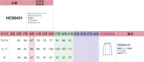 アイトス (ハイナック) S0431-90-C フレアースカート　23号(特注) スタイルよく見えること-美。ほどよく流行を意識していること-トレンド。もちろん着心地のよさやケアのイージーさも-当然。そして好みは、女性によってさまざま。だからピエはどんな女性のWANTも叶えられるよう、あらゆるテイストをご用意。選ぶ楽しさ、欲しいものがあるウレシさ、それがPIEDSのオフィスウェア。エレガントに魅せる。スタイル、質感美ジャケット。ウエストで軽くシェイプしたショート丈の美しいシルエット。大きく開いた襟元と大き目のくるみボタンで視線を上に集めれば、脚長効果も抜群。オフでも着れそうなほど、おしゃれなキュートさも魅力です。※「23号(特注)」は、販売を終了致しました。 サイズ／スペック