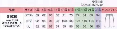 アイトス (ハイナック) S1030-99 Aラインスカート どの色のジャケット、ベストとも合う「フルフラン」素材の無地スカート。フェミニンなAラインと足さばきの良いボックスプリーツタイプをご用意。※23号は受注生産になります。※受注生産品につきましては、ご注文後のキャンセル、返品及び他の商品との交換、色・サイズ交換が出来ませんのでご注意くださいませ。※受注生産品のお支払い方法は、先振込み（代金引換以外）にて承り、ご入金確認後の手配となります。 サイズ／スペック
