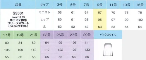 アイトス (ハイナック) S3501-11 キテミテ体感プリーツスカート 快適な着心地にはわけがあり。「キテミテ体感」腕を上げたり、階段を上ったり、座り続けたり。オフィスや外出先で活躍する女性がずっと素敵＆スマイルでいられるように。そんな願いをこめてつくられた、ピエブリッドシリーズ。快適なワケはボディライン＆動きにあわせた、実用新案取得パターンを採用しているから。さあ、手にとって。着るほどに、その心地よさ、体感してください。着心地にこだわった、「からだ喜ぶ服」「キテミテ体感」ウエストらくらくスカート。【キテミテ体感POINT】[1]カーブゴムでゆったり！カーブゴムをウエスト前に投入。約3cmも伸びてお腹を包み込むようにするから、らくらく。食い込みにくくスッキリ見せも。[2]座ってもポッコリしない！お腹のあたりが伸びて締め付け感を軽減し、リラックスできる着用感。座ってもシワになりにくく、気になるお腹のポッコリ感も押さえます。[3]着崩れしにくくいつもキレイ！後ろ部分は滑り止めテープ付き。スカートがくるくる回るのを防ぎ、ブラウスもはみ出しにくい仕様。適度な伸縮性があり、腕を曲げたり上げたりなどの動きがラクに出来るストレッチ素材。さらに軽量なポリエステル100％素材で体への負担を軽減します。静電気や裏地のまとわりつき、裾のホコリを軽減する放電テープ付き。ウエスト裏側(後ろ部分)にはシャツの裾が出にくいすべり止めテープ付き。前部分のカーブゴム入りベルトがウエストにあわせて伸縮。だからスッキリ。※23号・25号・27号・29号は受注生産になります。※受注生産品につきましては、ご注文後のキャンセル、返品及び他の商品との交換、色・サイズ交換が出来ませんのでご注意ください。※受注生産品のお支払い方法は、先振込（代金引換以外）にて承り、ご入金確認後の手配となります。 サイズ／スペック