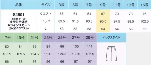 アイトス (ハイナック) S4501-11 キテミテ体感Aラインスカート 快適な着心地にはわけがあり。「キテミテ体感」腕を上げたり、階段を上ったり、座り続けたり。オフィスや外出先で活躍する女性がずっと素敵＆スマイルでいられるように。そんな願いをこめてつくられた、ピエブリッドシリーズ。快適なワケはボディライン＆動きにあわせた、実用新案取得パターンを採用しているから。さあ、手にとって。着るほどに、その心地よさ、体感してください。颯爽と理想の爽やかベーシック。春に爽やか、夏に涼しい、理想系のウェア登場。ソフトで軽くドライな着心地で、ベーシックな中にきらりとかわいく光沢感のあるチェック柄。スッキリ見せてゆとりのウエストまわり！【キテミテ体感POINT】ベルト前部分がゴム仕様なのでお腹がスッキリきれいに見える！カーブゴムで体に沿うからすっきりきれい。前ベルト全体が約3cm伸びる。前のみベルト外側も伸びるので座ったときにラク。前はカーブゴム入りで伸びる(ゴムに見えないスッキリ仕様）後は伸びず安心股上で浮きにくいベルト設計。マニフィーレ:仕立て映えする上質感。シワになりにくいしなやかさ。スーツにふさわしい高級ウールのような上質感。シワになりにくい復元力と弾力性、適度なストレッチ性とお手入れのしやすさで、デイリー使いにぴったりです。選ぶのが楽しくなる！充実の6アイテム×2カラー。背裏:吸水速乾性に優れる高機能素材「クールマックスファブリック」体から汗を素早く蒸散させ、ドライで快適な着心地を保ちます。前身頃・袖裏:特殊構造で夏にうれしい爽やかな感触「シエスト セ ドッソ」拡散性に優れたドライ感とハリ・コシ。15％のストレッチ率と滑らかさや光沢感、透け防止を実現。2種類の特殊フィラメントによるランダム構造で、外気を適度に取り込んで湿気と体温を逃します。※23号・25号・27号・29号は受注生産になります。※受注生産品につきましては、ご注文後のキャンセル、返品及び他の商品との交換、色・サイズ交換が出来ませんのでご注意ください。※受注生産品のお支払い方法は、先振込（代金引換以外）にて承り、ご入金確認後の手配となります。 サイズ／スペック