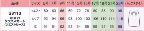 アイトス (ハイナック) S8110-99 タックスカート（52cm丈） タックスカートでやさしい表情に。旬の上質×程よく甘く。「お・も・て・な・し」ツィーディーにちょっぴり甘さを施した上質素材、ミストチェック。フェミニンなデザインで、「お・も・て・な・し」にぴったりなユニフォームです。消臭・抗菌のガイアクリーン加工で清潔に着られるのも素敵。光の力でずっとキレイ！【ガイアクリーン】光をあてると消臭抗菌効果を発揮するガイアクリーン加工付き。繊維の表面に付着したガイアクリーンに、光があたると光触媒反応が起こります。ガイアクリーンは太陽光や蛍光灯など、紫外線のあるところならどこでも効果を発揮します。ガイアクリーンによって繊維の付着している有機物が分解されて、雑菌の繁殖や臭いを防ぎます。※23号は受注生産になります。※受注生産品につきましては、ご注文後のキャンセル、返品及び他の商品との交換、色・サイズ交換が出来ませんのでご注意くださいませ。※受注生産品のお支払い方法は、先振込み（代金引換以外）にて承り、ご入金確認後の手配となります。 サイズ／スペック