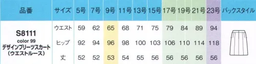 アイトス (ハイナック) S8111-99-B デザインプリーツスカート　17号～21号 おもてなしの基本。ほどよくスィートな上質スタイル。ツィーディーにちょっぴり甘さを施した上質素材、ミストチェック。フェミニンなデザインで「お・も・て・な・し」にぴったりなユニフォームです。消臭･抗菌のガイアクリーン加工で清潔に着れるのも素敵。ほんのり甘い表情のミストチェックに、ヨーロピアンテイストの彫金風ボタンでラグジュアリーに。光のチカラでクリーンになる！「ガイアクリーン」光をあてると消臭抗菌効果を発揮するガイアクリーン加工付き。繊維の表面に付着したガイアクリーンに、光があたると光触媒反応が起こります。ガイアクリーンは太陽光や蛍光灯など、紫外線のあるところならどこでも効果を発揮します。ガイアクリーンによって繊維の付着している有機物が分解されて、雑菌の繁殖や臭いを防ぎます。※23号は受注生産になります。※受注生産品につきましては、ご注文後のキャンセル、返品及び他の商品との交換、色・サイズ交換が出来ませんのでご注意ください。※受注生産品のお支払い方法は、先振込（代金引換以外）にて承り、ご入金確認後の手配となります。 サイズ／スペック
