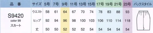 アイトス (ハイナック) S9420-99 スカート ”ポリエステル高紺率効果で心地いい。”できる女性は、シャープに着こなす。まるでシルクのような風合いでドレープ性にすぐれた深みのある黒。※ふんわり軽い。～ふんわりと体をやさしく包み込むバツグンの軽量感と、体の動きに合わせたすぐれたストレッチ性から生まれた軽快な着用感。まるで着ていることを忘れてしまうような軽やかな着心地を実現しました。※シワになりにくい。～日常の動きや、イスに座った時もシワになりにくく、いつもおろし立ての美しさをキープする優秀素材。お手入れも簡単だから、気負わずに着られる着やすさも大きな魅力です。※シルキーな肌触り。～適度な落ち感があり、美しいドレープ性と光に映える独特の光沢感を持つ上品顔のシルキーマテリアルです。ソフトでしなやかな肌ざわりはサラリとした涼感漂う着心地のよい素材となっています。 ※23号は受注生産になります。※受注生産品につきましては、ご注文後のキャンセル、返品及び他の商品との交換、色・サイズ交換が出来ませんのでご注意くださいませ。※受注生産品のお支払い方法は、先振込み（代金引換以外）にて承り、ご入金確認後の手配となります。 サイズ／スペック