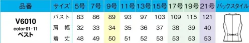 アイトス (ハイナック) V6010-01-B ベスト　17号～19号 ひんやり、さらり。ずっと着ていても気持ちいい『吸水速乾』『接触冷感』着心地の涼しさで勝負！才色兼備なベスト。節電オフィスもなんのその。接触冷感＆吸汗速乾ならではの爽やかな着心地だからお仕事がはかどること間違いなし！軽やかさときちんと感が決め手！※接触冷感『クールモーション』ひんやり気持ちいい！汗やムレを感じにくい！～肌表面の熱を奪って、ひんやり感を実現する特殊な機能をもつ原糸です。また汗ばむ季節もサラッと爽やかに過ごせるよう吸汗速乾機能もプラスした快適性を提供する原糸です。愛され女子を応援するこだわりと思いやりが満載！ピンクの糸を織り込んで優しい表情に仕上げたパレットチェック柄。デザインの引き締め役としてディテールに黒の配色を効かせました。可愛さの中にオーセンティックな雰囲気が漂うシリーズです。オフィスは紫外線に要注意！だから「ピエはUV。」お仕事中の女性たちを守ります。デスクワーク中はもちろん、仕事中の外出も怖くありません。※21号は受注生産になります。※受注生産品につきましては、ご注文後のキャンセル、返品及び他の商品との交換、色・サイズ交換が出来ませんのでご注意くださいませ。※受注生産品のお支払い方法は、先振込み（代金引換以外）にて承り、ご入金確認後の手配となります。 サイズ／スペック