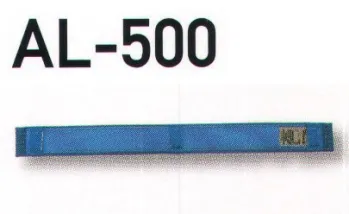 とび服・鳶作業用品 安全帯付属品 藤井電工 AL-500 サポータベルト（ブルー） 作業服JP
