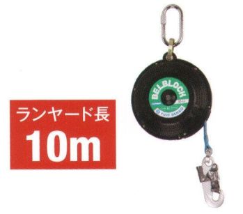 とび服・鳶作業用品 一般高所作業用安全帯 藤井電工 BB-100-SN ベルブロック（10m） 作業服JP