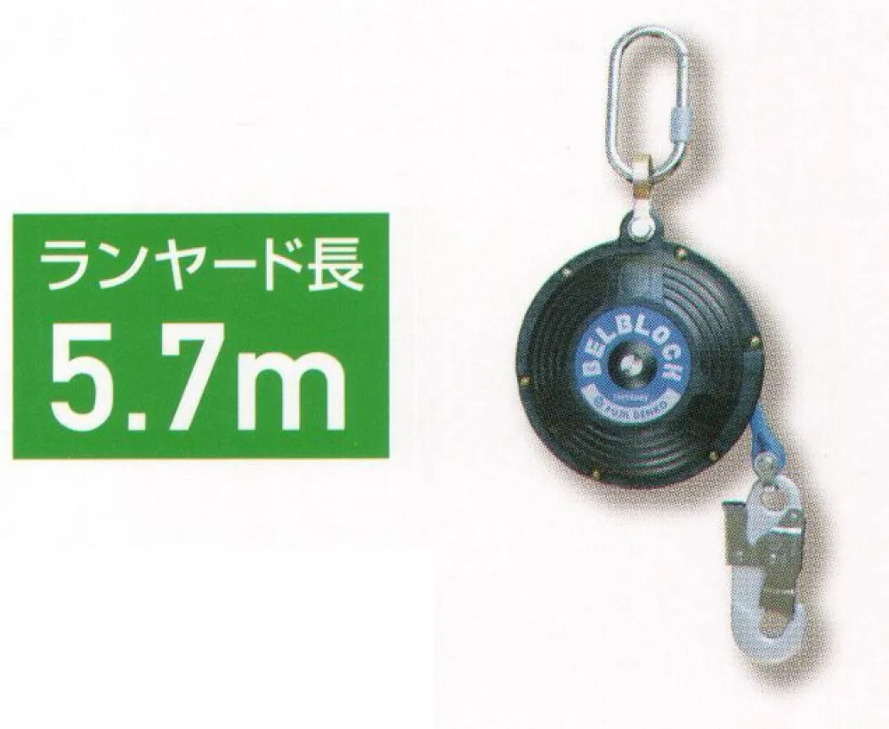 藤井電工/FUJII-DENKO ベルブロック 5.7m BB60SN(2561719) JAN：4956133011566