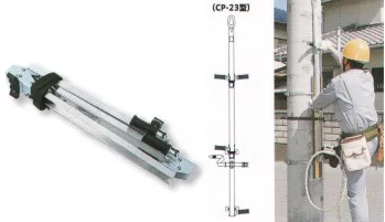 とび服・鳶作業用品 落下防止器具 藤井電工 CP-23 CP昇降器 作業服JP