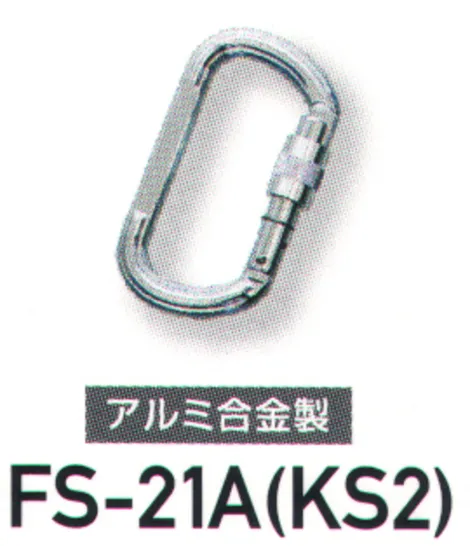作業服jp 二重外れ止め装置付 安全帯用フック 藤井電工 Fs 21a 2 作業服の専門店