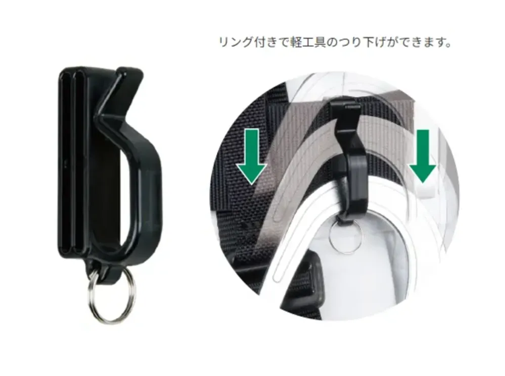 ハーネス型安全帯用オプション部品 胴ベルト取付用フックハンガー 藤井