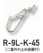 とび服・鳶作業用品安全帯付属品R-9L-K-45 