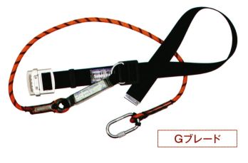 藤井電工 TB-GB-521 消防活動用ベルト Gブレード 型くずれ・縮みが少なく、キンクの起きないGブレードロープ。※ブレードのカラーを以下よりお選び頂けます。●オレンジ ●ブラックご希望のカラーを、清算画面にございます「通信欄」または「備考欄」にご入力ください。※この商品は受注生産になります。※受注生産品につきましては、ご注文後のキャンセル、返品及び他の商品との交換、色・サイズ交換が出来ませんのでご注意ください。※受注生産品のお支払い方法は、先振込（代金引換以外）にて承り、ご入金確認後の手配となります。