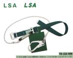 とび服・鳶作業用品一般高所作業用安全帯TB-LSA-599 