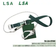 藤井電工 TB-LSA-OT590 LSA安全帯（ワンタッチバックル） 大口径フック付きのベストセラー。単管パイプにフックが直接掛かり作業能率が向上します。※この商品は受注生産になります。※受注生産品につきましては、ご注文後のキャンセル、返品及び他の商品との交換、色・サイズ交換が出来ませんのでご注意ください。※受注生産品のお支払い方法は、先振込（代金引換以外）にて承り、ご入金確認後の手配となります。